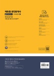 알라딘: 2022 에듀윌 공인중개사 2차 봉투모의고사 + 무료강의 2022 에듀윌 공인중개사 2차 봉투모의고사 + 무료강의
