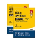 알라딘: [세트] 2022 에듀윌 공인중개사 1, 2차 봉투모의고사 + 무료강의 세트 - 전2권 [세트] 2022 에듀윌 공인중개사 1, 2차 봉투모의고사... 