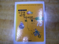 예약 인기도서  : 만안도서관 만안도서관