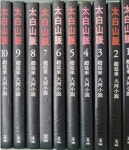 알라딘: [중고] 태백산맥 세트 - 전10권 [중고] 태백산맥 세트 - 전10권