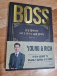 알라딘: [중고] 더 보스 [중고] 더 보스