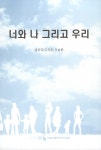 알라딘: 너와 나 그리고 우리 너와 나 그리고 우리