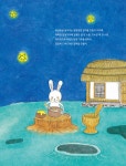 [중고] 전설의 달떡 | 알라딘 [중고] 전설의 달떡