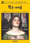 749 루이자 메이 알코트의 작은 아씨들(일러스트 에디션)(English Classics749... 영어고전749 루이자 메이 알코트의... 