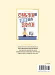 호텔리어를 위한 생생 일본어 : 알라딘