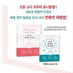 우리 아이 문해력 독서법 | 전병규 | 알라딘 우리 아이 문해력 독서법 | 전병규