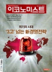 이코노미스트 1647호 : 2022.08.14 : 알라딘