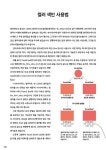 디자이너북스 인쇄용 컬러차트 : 아트 下 | 디자이너북스 컬러차트 | 탁연상 | 알라딘 디자이너북스 인쇄용 컬러차트 : 아트 下 | 디자이너북스...