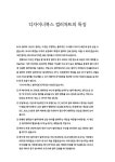 디자이너북스 인쇄용 컬러차트 : 아트 下 | 디자이너북스 컬러차트 | 탁연상 | 알라딘 디자이너북스 인쇄용 컬러차트 : 아트 下 | 디자이너북스...