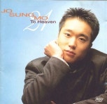 알라딘: [중고] 조성모 1집 - To Heaven [중고] 조성모 1집 - To Heaven