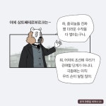 본격 한중일 세계사 14 : 알라딘