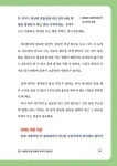아빠, 어떻게 하면 부자가 돼요? : 알라딘
