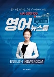 알라딘: [중고] 권아나의 영어뉴스룸 시사영어 100 [중고] 권아나의 영어뉴스룸 시사영어 100