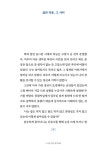 위라클 WERACLE 우리 모두에게 기적을 | 박위 | 알라딘 위라클 WERACLE 우리 모두에게 기적을 | 박위