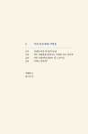 위라클 WERACLE 우리 모두에게 기적을 | 박위 | 알라딘 위라클 WERACLE 우리 모두에게 기적을 | 박위