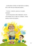 마법의 초등 글쓰기 | 김민선 | 알라딘 마법의 초등 글쓰기 | 김민선