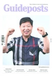 가이드 포스트 2022.9 | 가이드포스트코리아 주식회사 | 알라딘 가이드 포스트 2022.9 | 가이드포스트코리아 주식회사