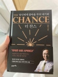 알라딘: [중고] 더 찬스 The Chance [중고] 더 찬스 The Chance