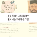 [전자책] 재밌어서 밤새 읽는 한국사 이야기 4 | 재밌는이야기역사모임 외 | 알라딘 재밌어서 밤새 읽는 한국사 이야기 4 | 재밌는이야기역사모임 외
