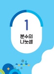 [세트] 비상 초등수학 개념세트 6-1 - 전2권 (2023년용) | 초등 개념 + 연산 수학 (2023년) | 비상교육 편집부 | 알라딘 [세트] 비상 초등수학... 