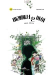 미래에서 온 아이 : 알라딘