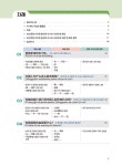 다락원 중국어 마스터 Step 5 | 다락원 중국어 마스터 시리즈 5 | 박정구 외 | 알라딘 다락원 중국어 마스터 Step 5 | 다락원 중국어 마스터... 