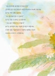 비밀 씨앗 | 고래책빵 그림동화 21 | 이성자 | 알라딘 비밀 씨앗 | 고래책빵 그림동화 21 | 이성자