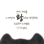 나는 왕이야! | 날개달린 그림책방 49 | 김희경 | 알라딘 나는 왕이야! | 날개달린 그림책방 49 | 김희경
