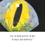 나는 왕이야! | 날개달린 그림책방 49 | 김희경 | 알라딘 나는 왕이야! | 날개달린 그림책방 49 | 김희경