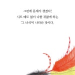 나는 왕이야! | 날개달린 그림책방 49 | 김희경 | 알라딘 나는 왕이야! | 날개달린 그림책방 49 | 김희경