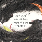 나는 왕이야! | 날개달린 그림책방 49 | 김희경 | 알라딘 나는 왕이야! | 날개달린 그림책방 49 | 김희경