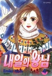 알라딘: [중고] 내일의 왕님 1-10권 완결 세트 (실사진 첨부/ 업소용/ 상품설명 참조)코믹갤러리 [중고] 내일의 왕님 1-10권 완결 세트 (실사진... 