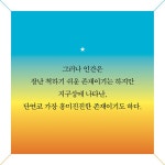 인간 중심의 행성에서 살기 위하여 | 존 그린 | 알라딘 인간 중심의 행성에서 살기 위하여 | 존 그린