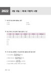 2023 9급 공무원 화학 기출문제 정복하기 | 2023 9급 공무원 기출문제 정복하기 | 공무원시험연구소 | 알라딘 2023 9급 공무원 화학 기출문제... 