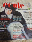 [중고] 에꼴 잡지 : 알라딘