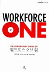알라딘: [중고] Workforce of One 워크포스 오브 원 [중고] Workforce of One 워크포스 오브 원