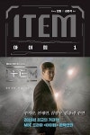 알라딘: [중고] 아이템 1 ~ 3권 [중고] 아이템 1 ~ 3권 