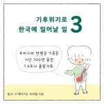 기후미식 | 이의철 | 알라딘 기후미식 | 이의철