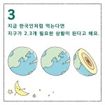 기후미식 | 이의철 | 알라딘 기후미식 | 이의철