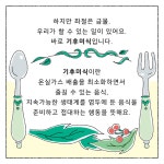기후미식 | 이의철 | 알라딘 기후미식 | 이의철