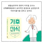 기후미식 | 이의철 | 알라딘 기후미식 | 이의철