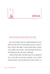 유서 깊은 하브루타 문해력 수업 : 알라딘
