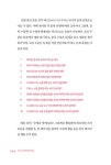 유서 깊은 하브루타 문해력 수업 | 서상훈.유현심 | 알라딘 유서 깊은 하브루타 문해력 수업 | 서상훈.유현심