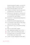 유서 깊은 하브루타 문해력 수업 : 알라딘