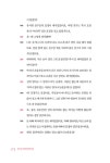 유서 깊은 하브루타 문해력 수업 : 알라딘