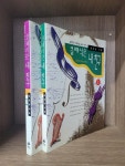 알라딘: [중고] 클래식은 내 친구 : 음악의 탄생~브람스, 바그너~현대 음악 (1~2권) [중고] 클래식은 내 친구 : 음악의 탄생~브람스, 바그너~현대... 
