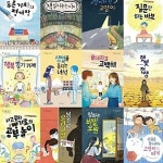 알라딘: 책 읽는 교실 1-12번 시리즈 (전12권) 책 읽는 교실 1-12번 시리즈 (전12권)
