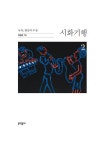 시화기행 2 : 알라딘