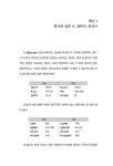 콥트어 문법 : 알라딘