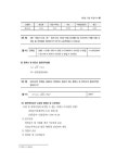 케이에스건축적산 | 최신 건축 적산 견적 실무 | 소광호.이희석 | 알라딘 최신 건축 적산 견적 실무 | 소광호.이희석